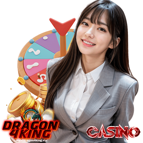 dragon4king ฝาก ถอนออโต้